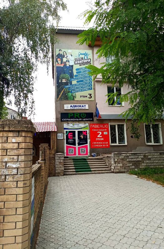 Спецконтора