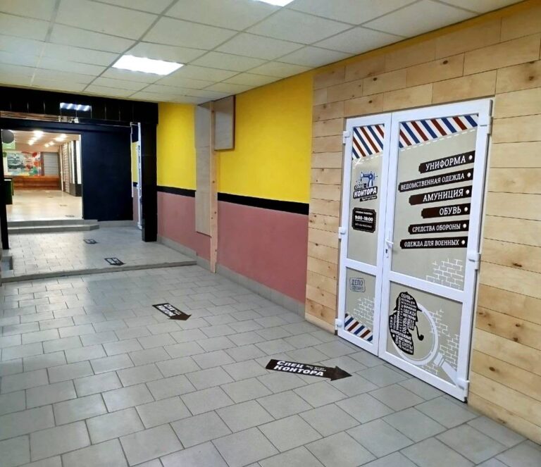 Спецконтора