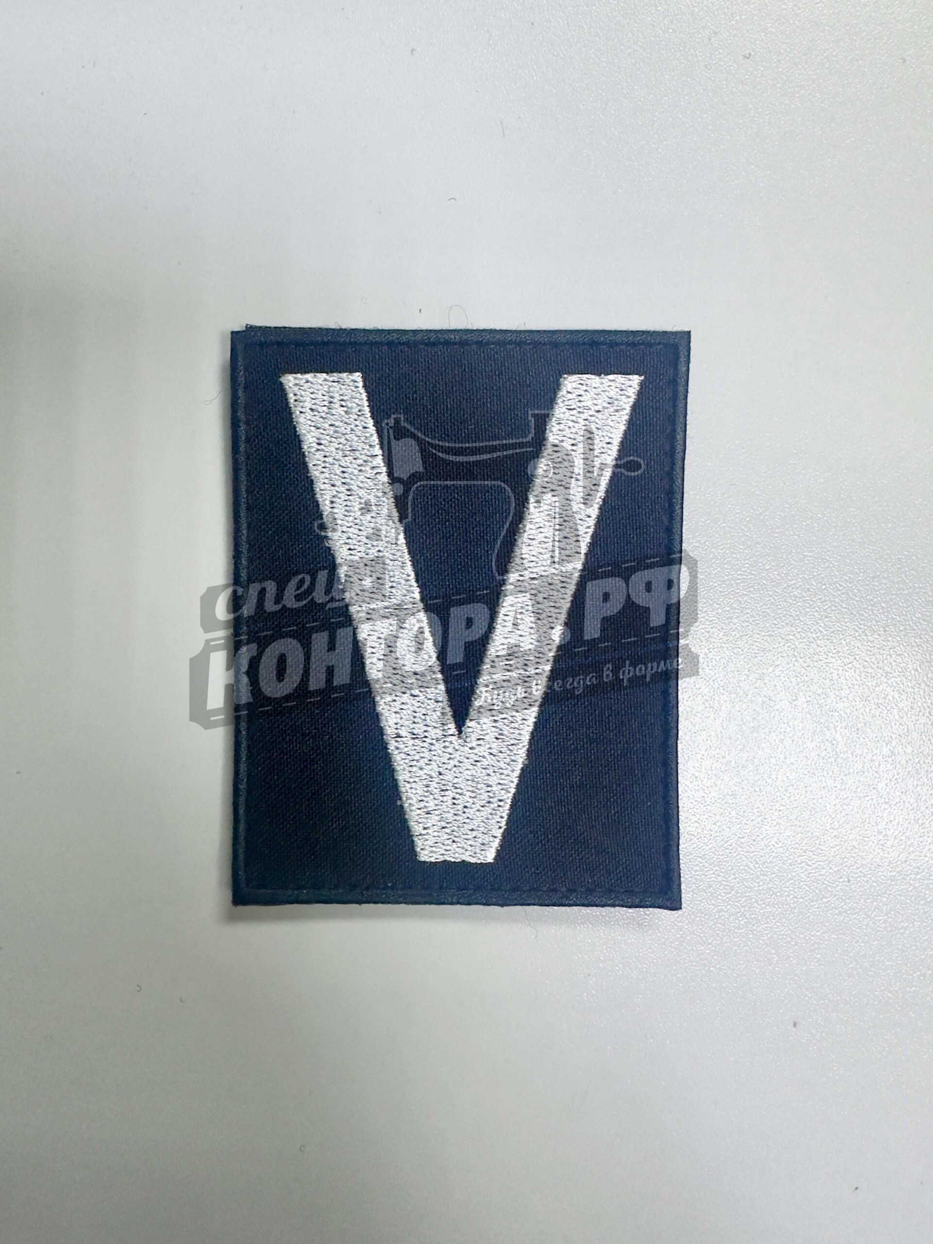 Шеврон V бол. чёрный 9,5х7,5см.с лип.СП
