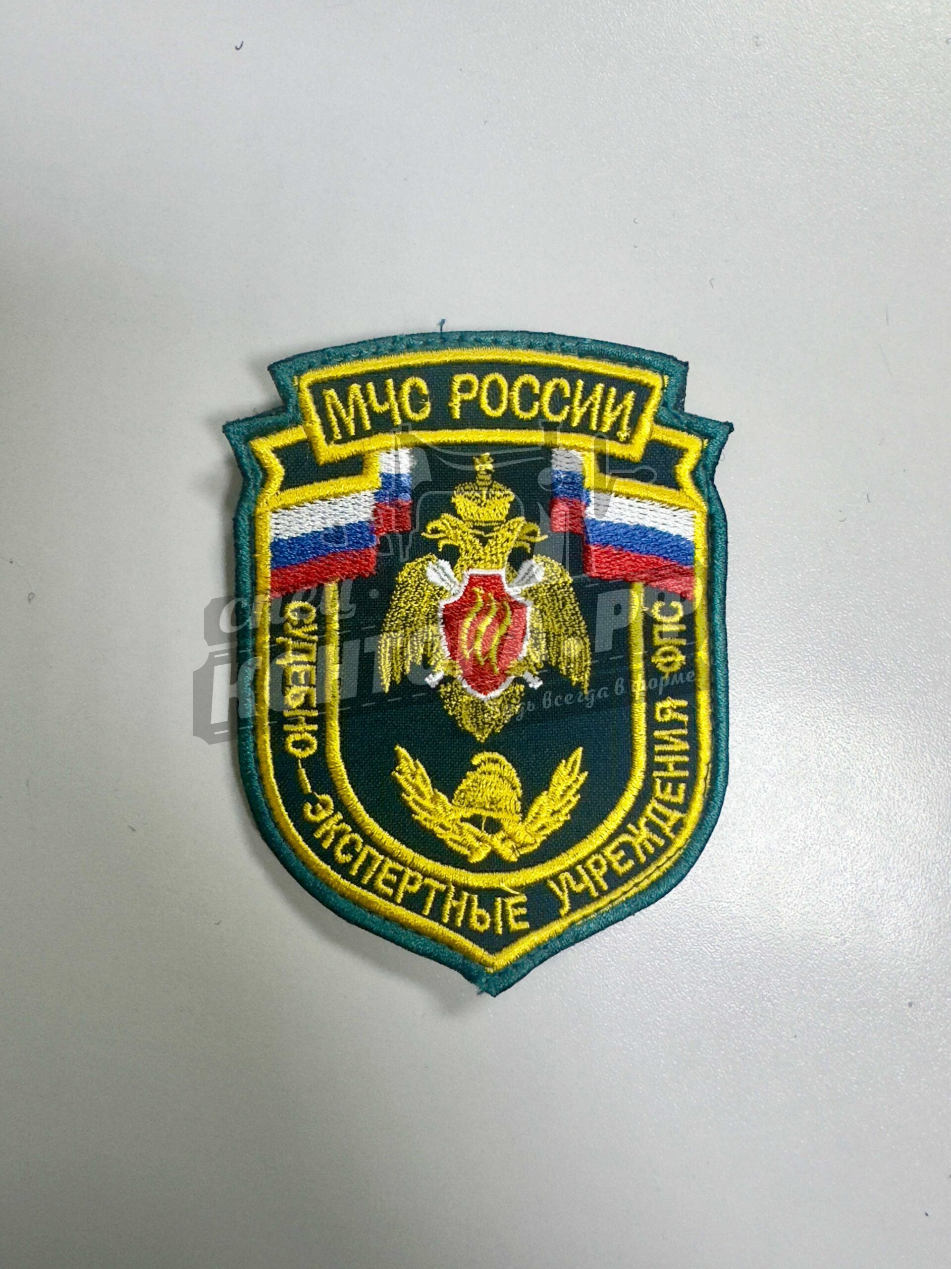 Шеврон МЧС Росии судебно-экспертные учреждения кит.с лип.СП