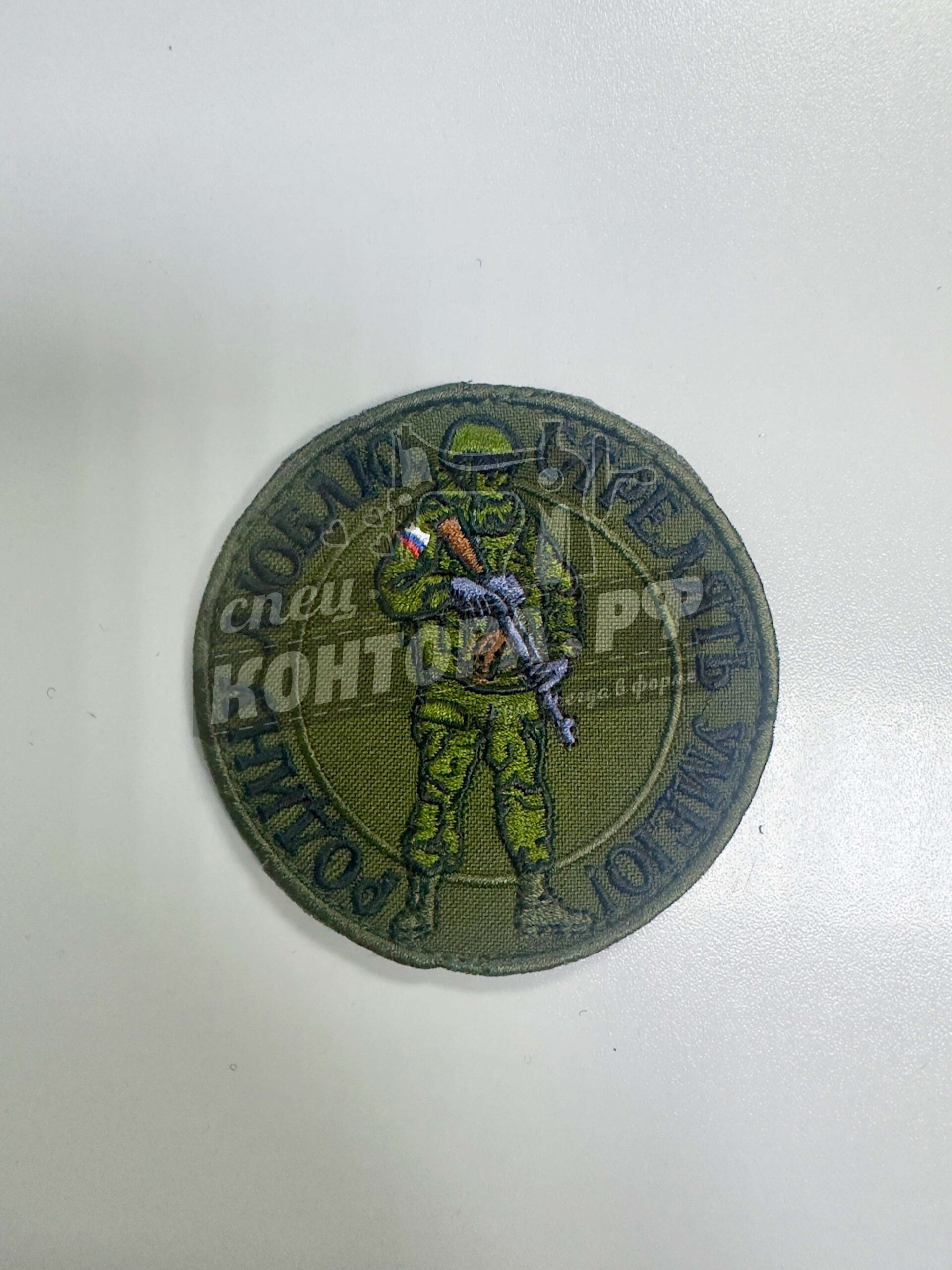 Шеврон "Родину люблю, стрелять умею" с лип. СП