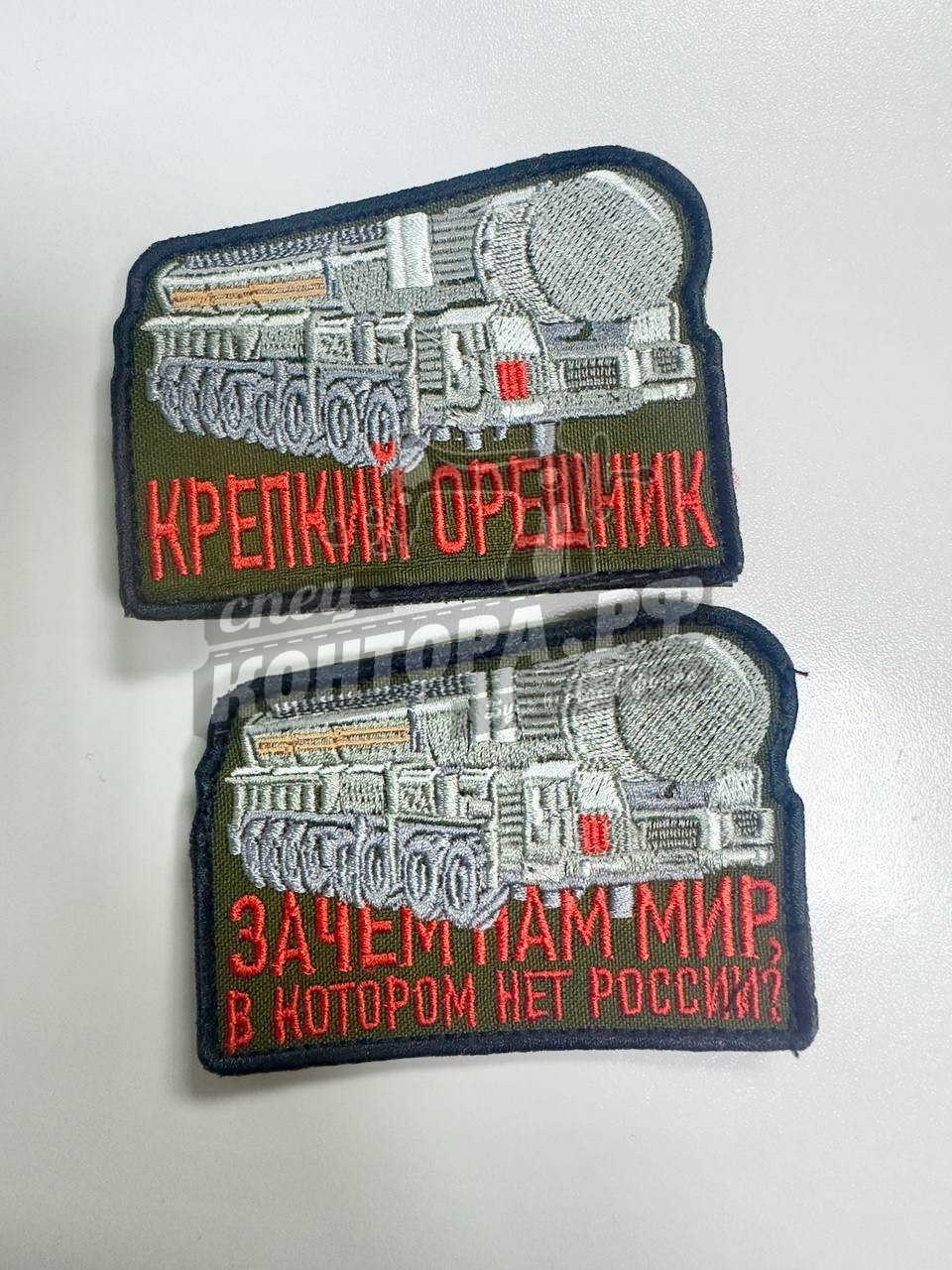 Шеврон Тополь М (зачем нам мир в котором нет России? СП с лип.