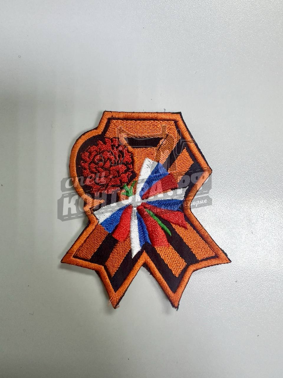 Шеврон "Георгиевская лента Победа" с лип. СП