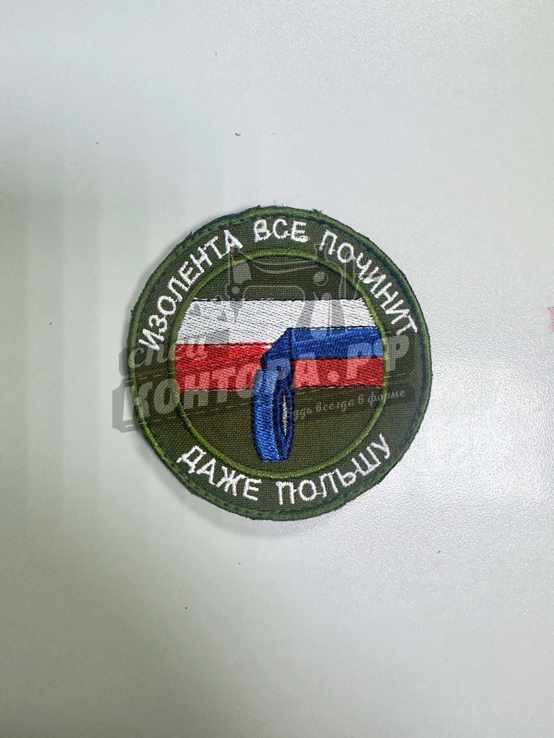 Шеврон Изолента все починит с лип. СП
