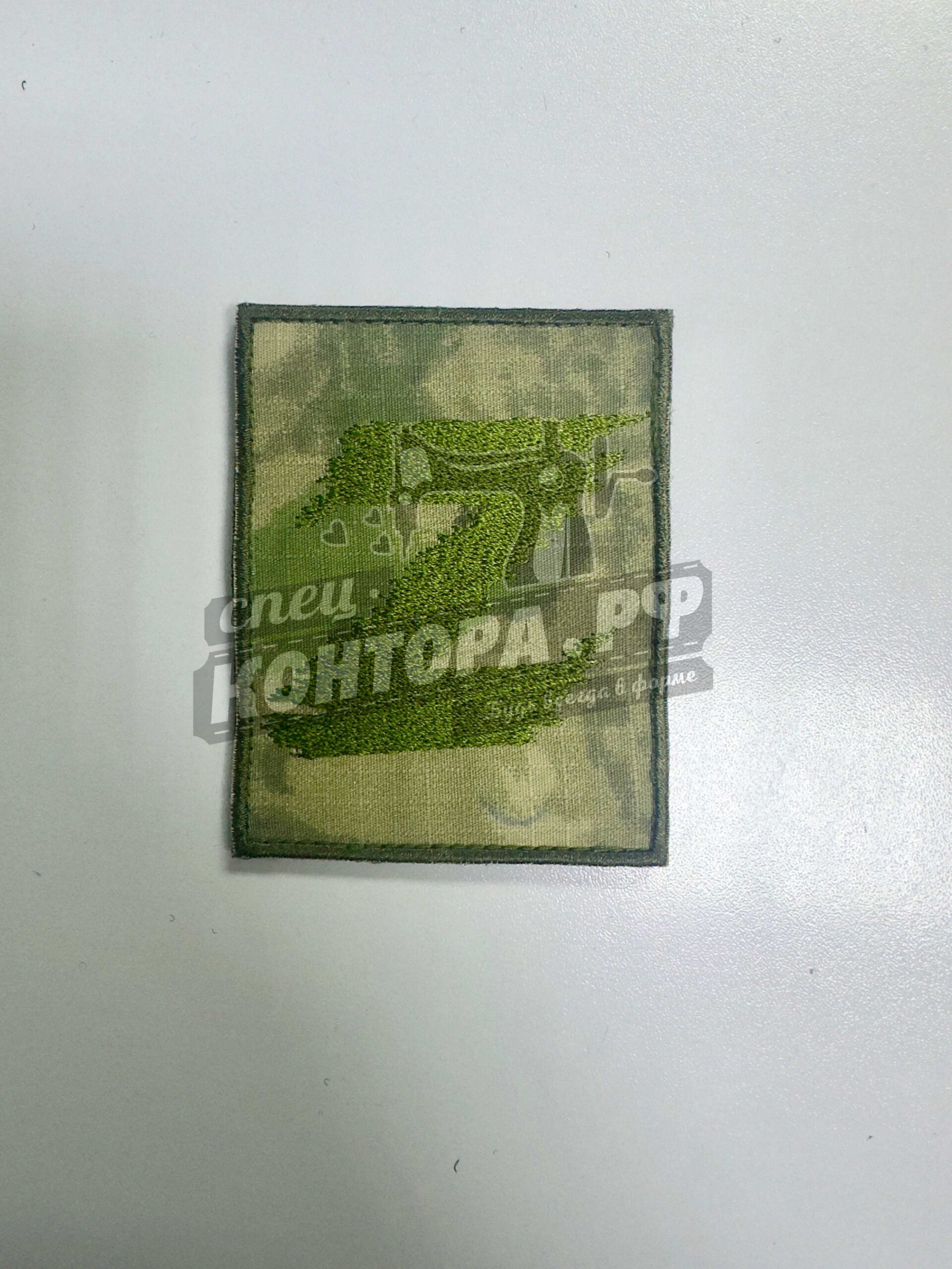 Шеврон Z бол. мох 9,5х7,5см. СП с лип.