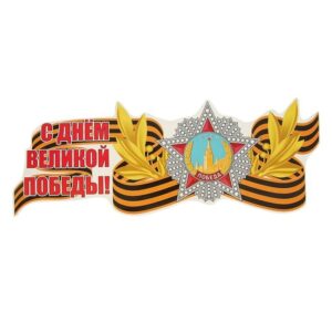 Наклейки