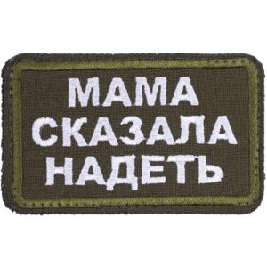Шевроны приколы СП