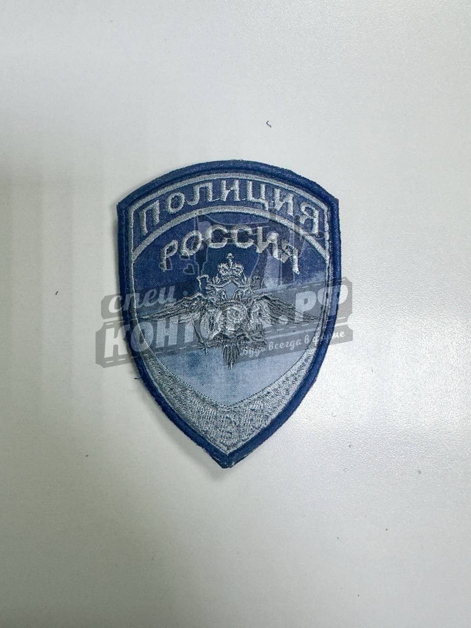 Шеврон Полиция РФ синий мох с лип.СП