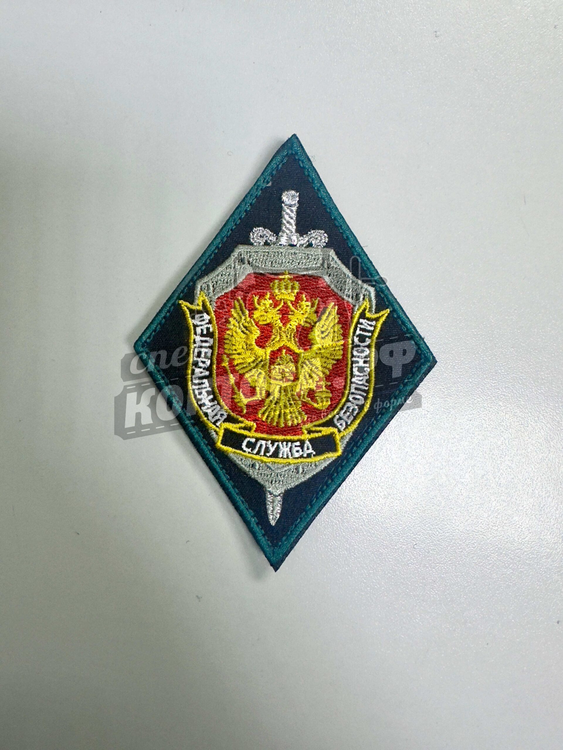 Шеврон ФСБ кительный с лип.СП