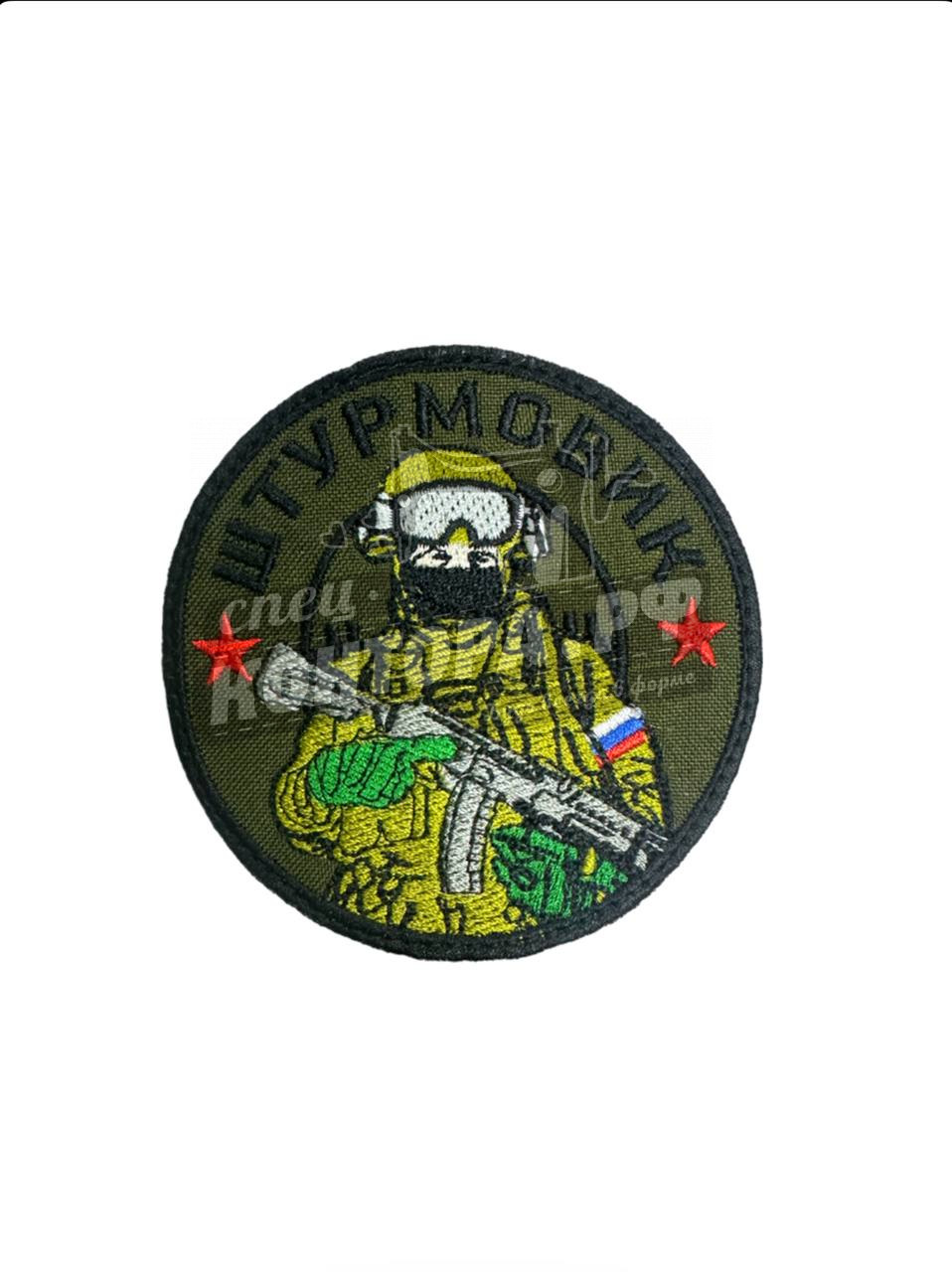 Шеврон "Штурмовик" с лип. СП