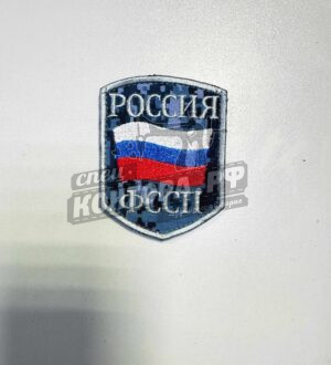 Шеврон ФССП  флаг синий пиксель с лип. СП