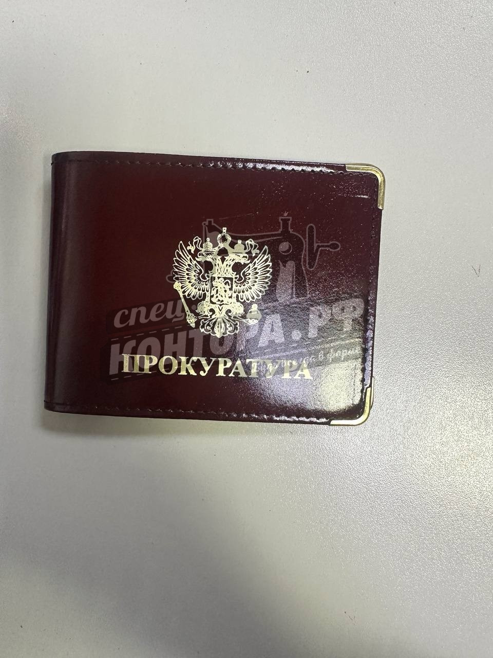 Обложка  под удостов.Прокуратура