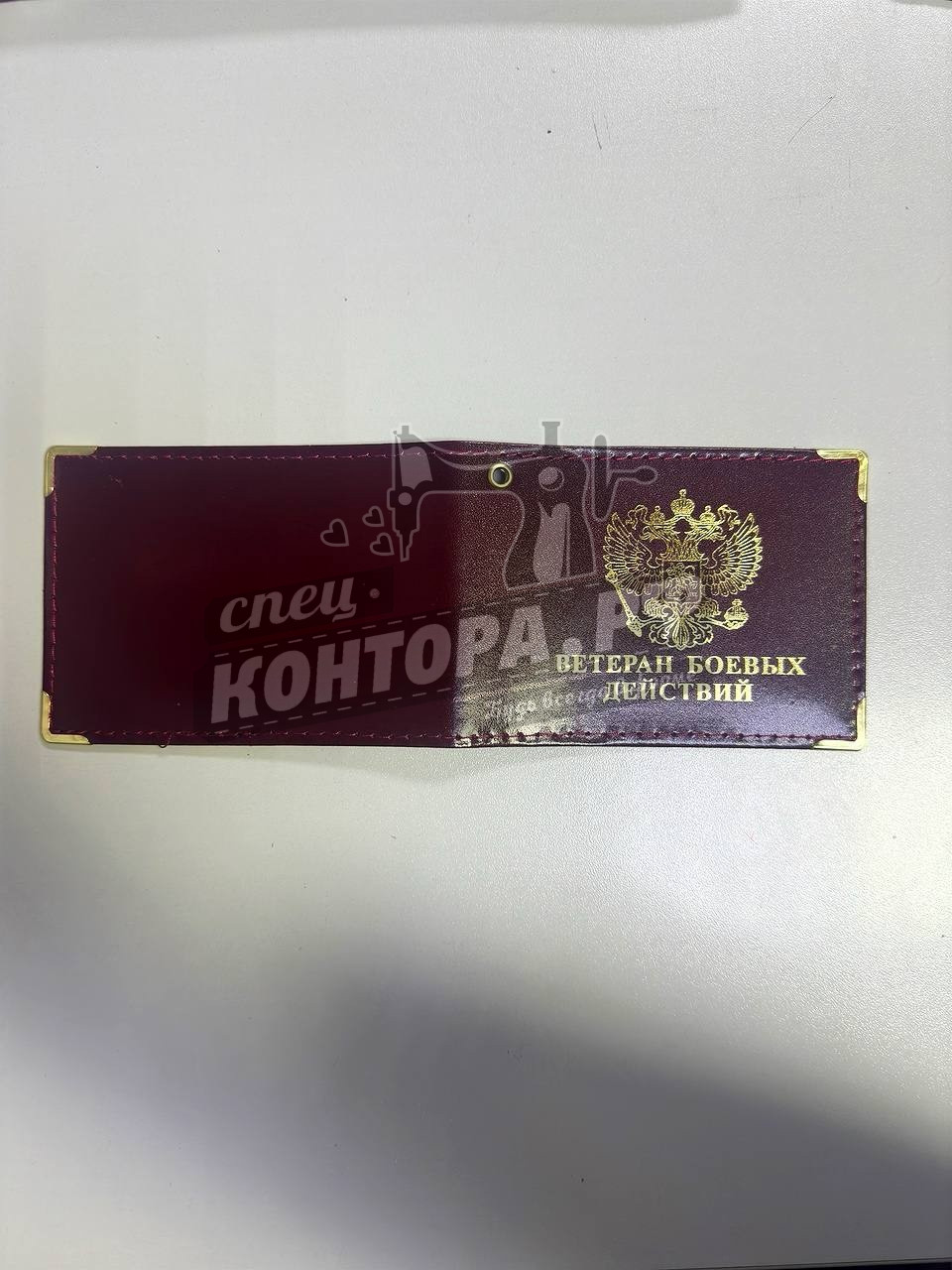 Обложка для удост. Ветеран Боевых Действий
