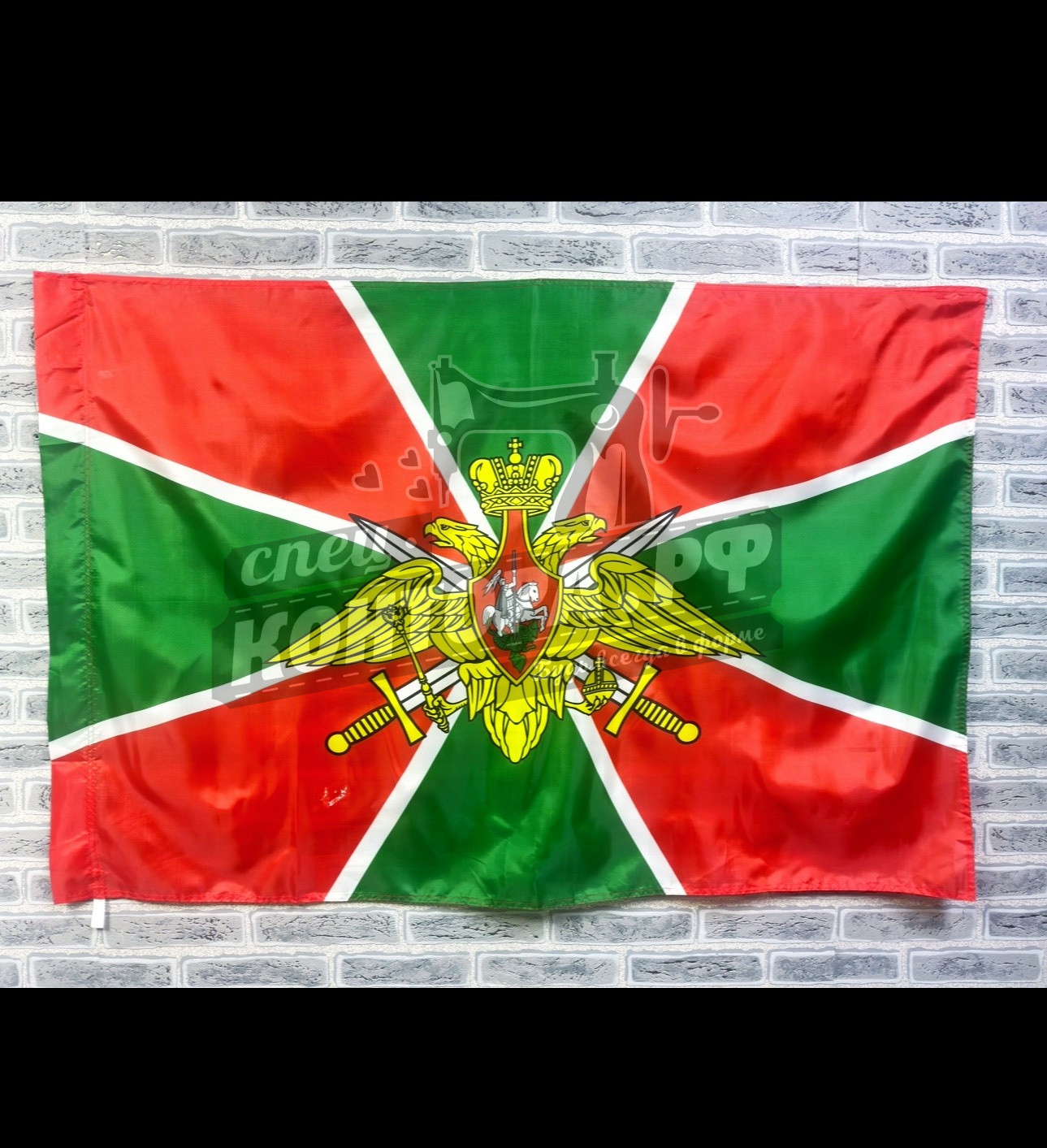 Флаг Погранвойска 90*135см