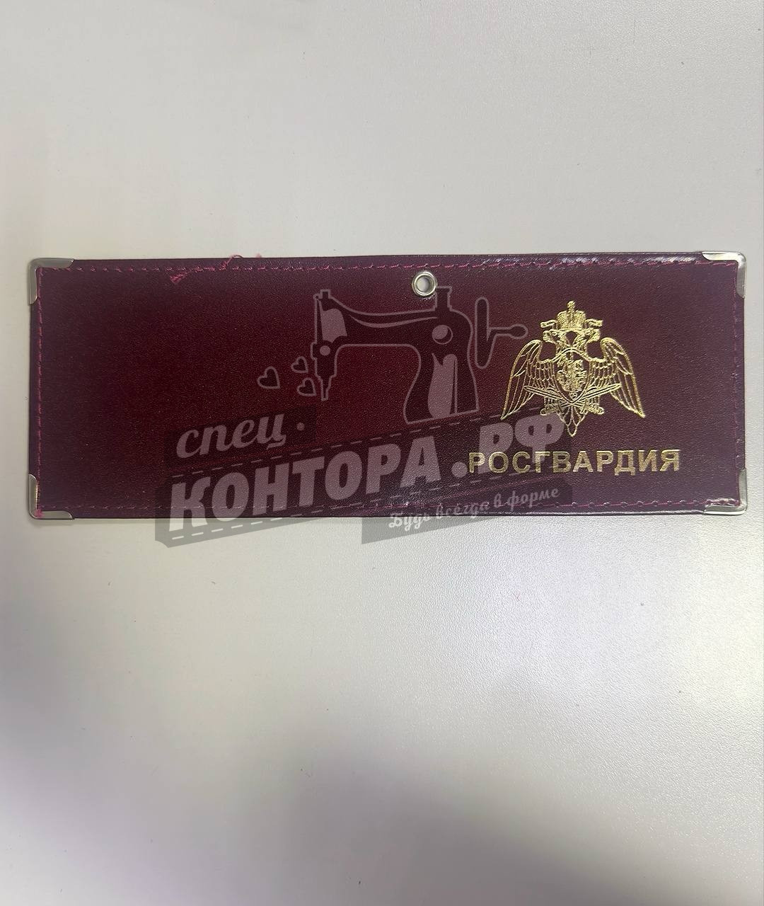 Обложка Росгвардия под удост. мягкая