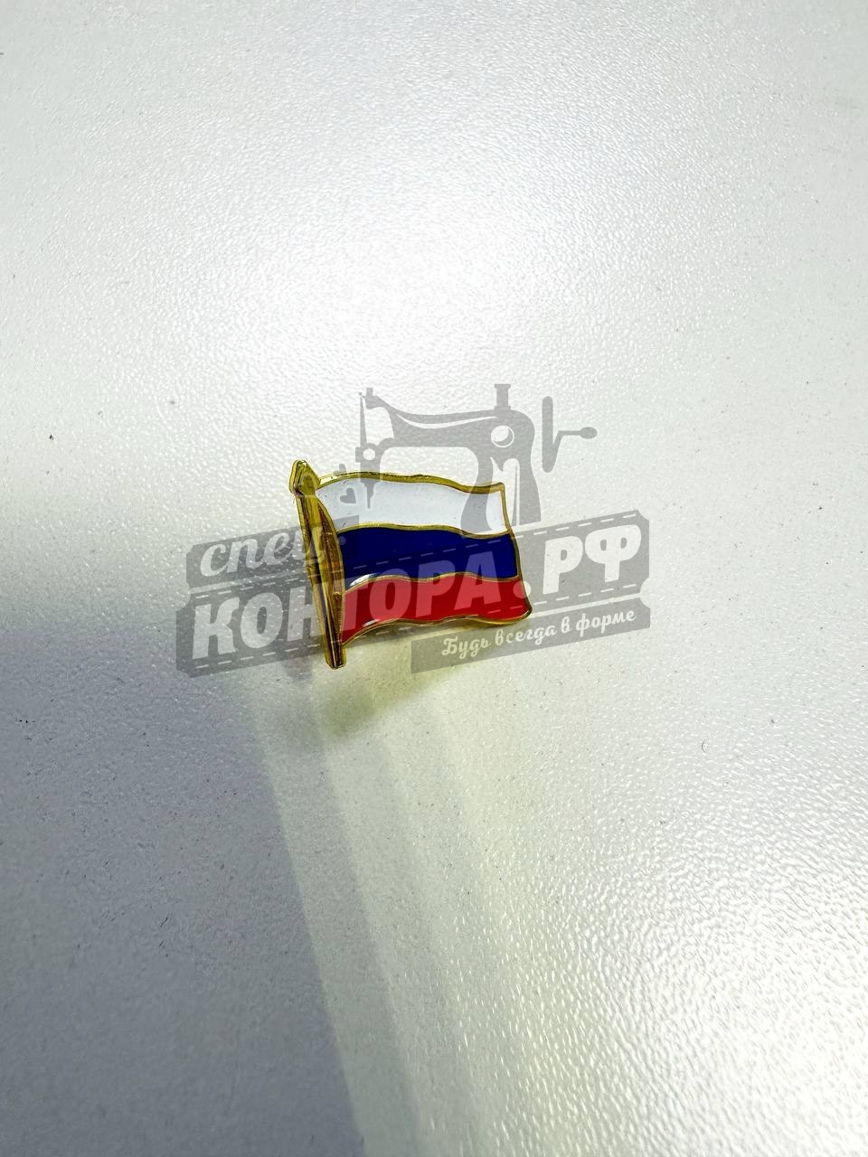 Значок фрачный Флаг России