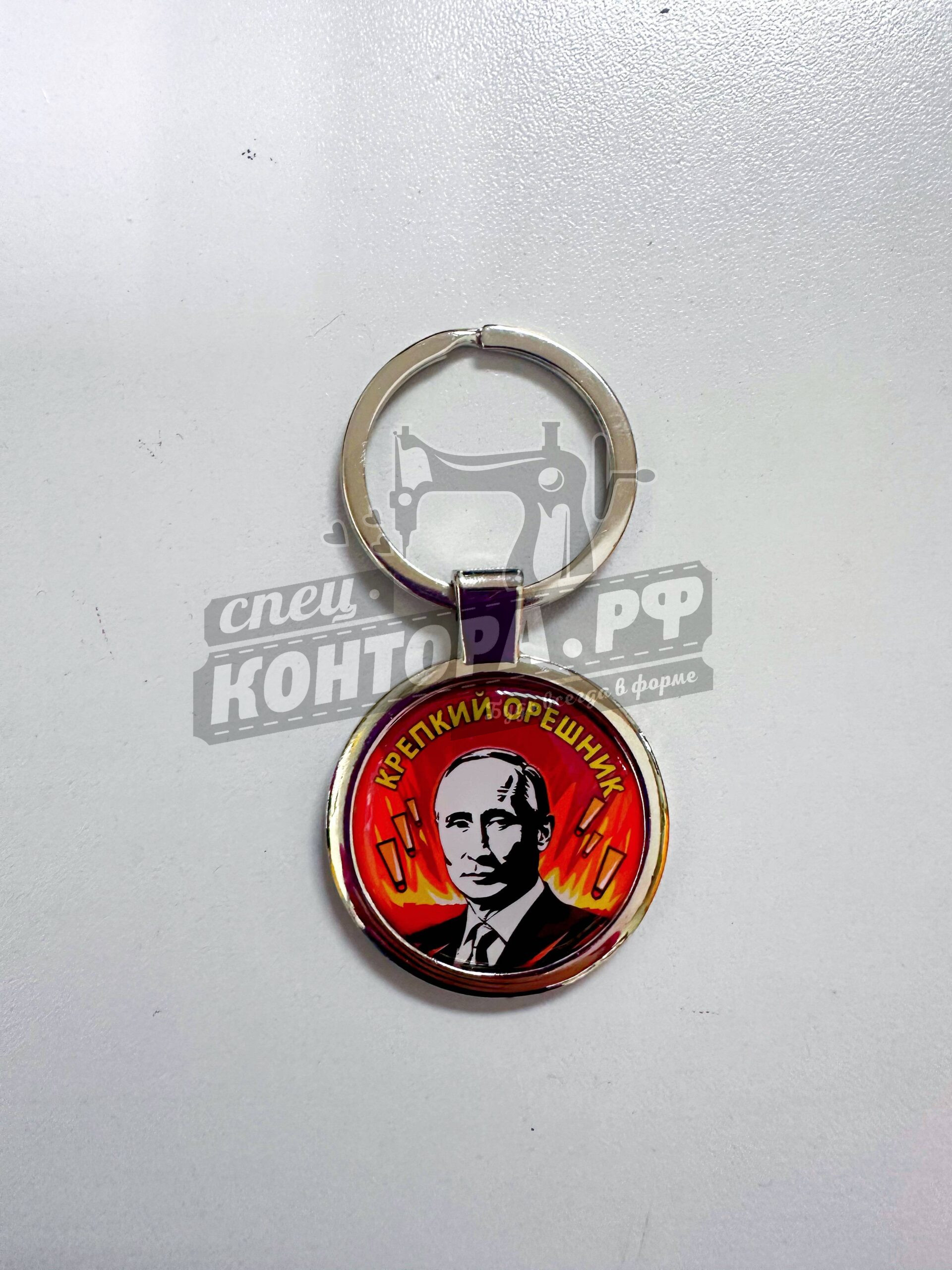 43622900181 Брелок Крепкий Орешник — изображение 1