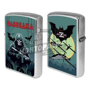 Зажигалка бенз. "Разведка"