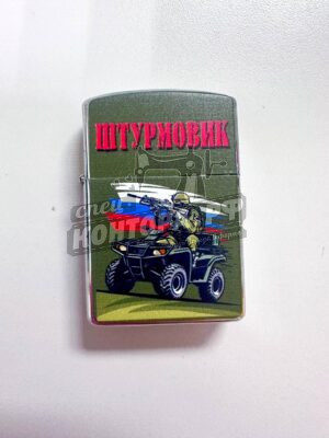 Зажигалка бензиновая "Штурмовик"