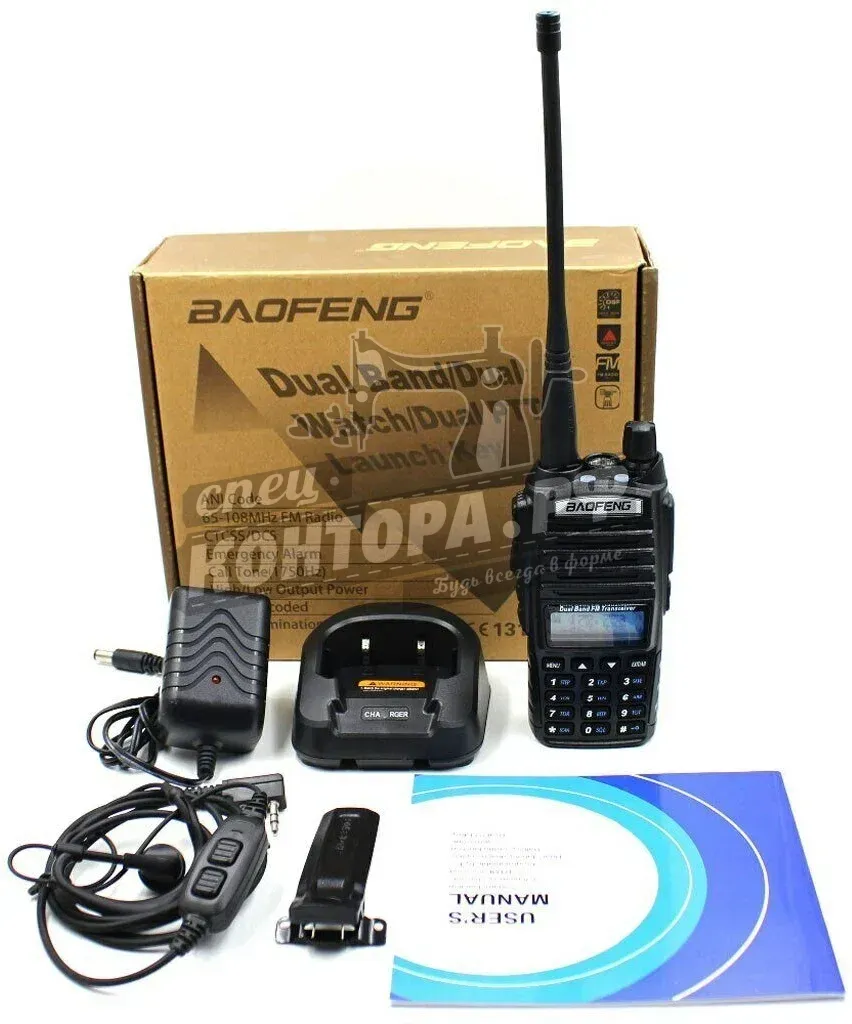 1698242978 Рация BAOFENG UV-82 8W — изображение 1