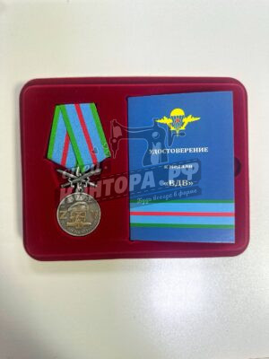 Медаль за службу "Участник СВО на Украине" ВДВ