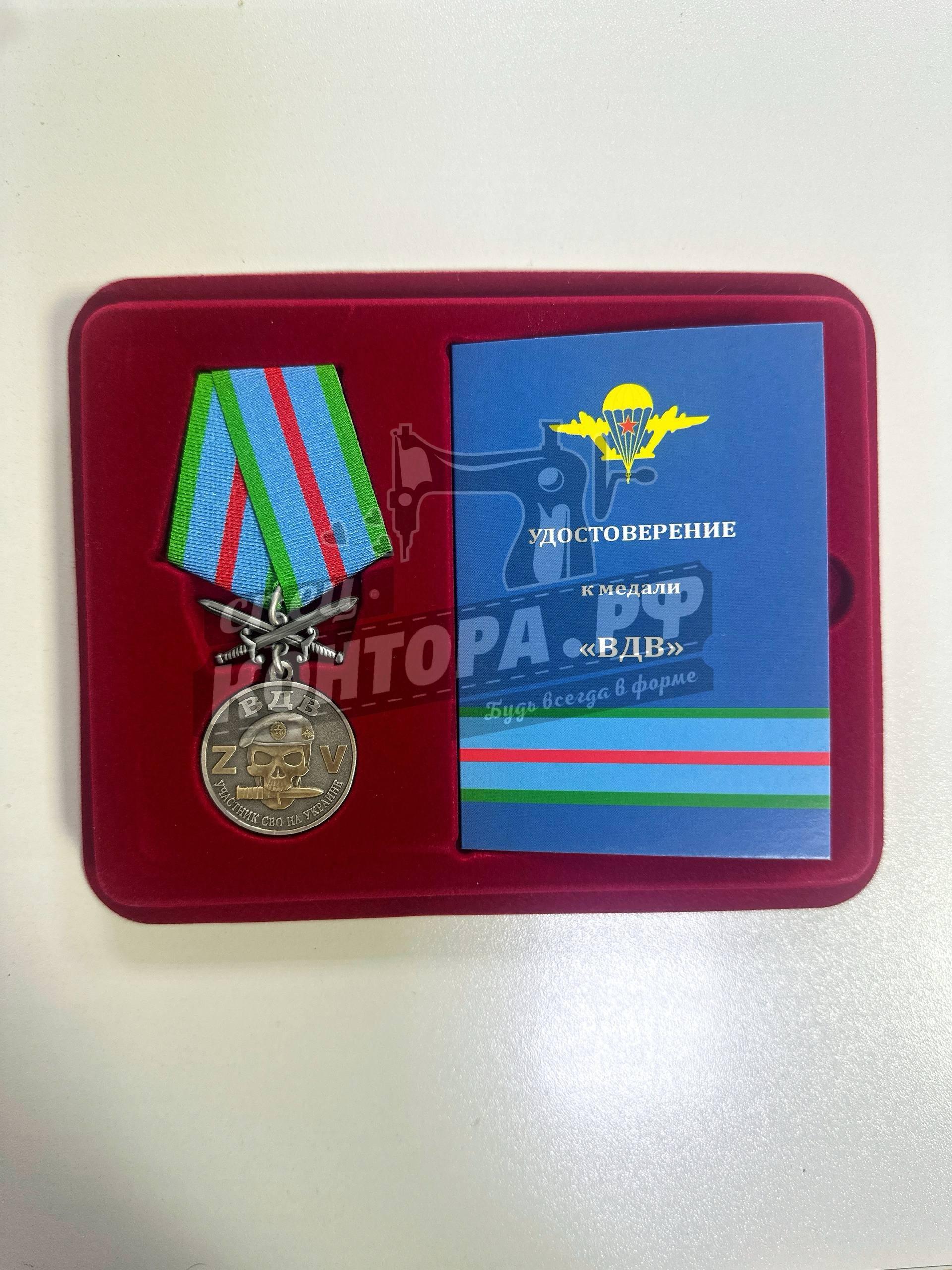 423464149379 Медаль за службу "Участник СВО на Украине" ВДВ — изображение 1