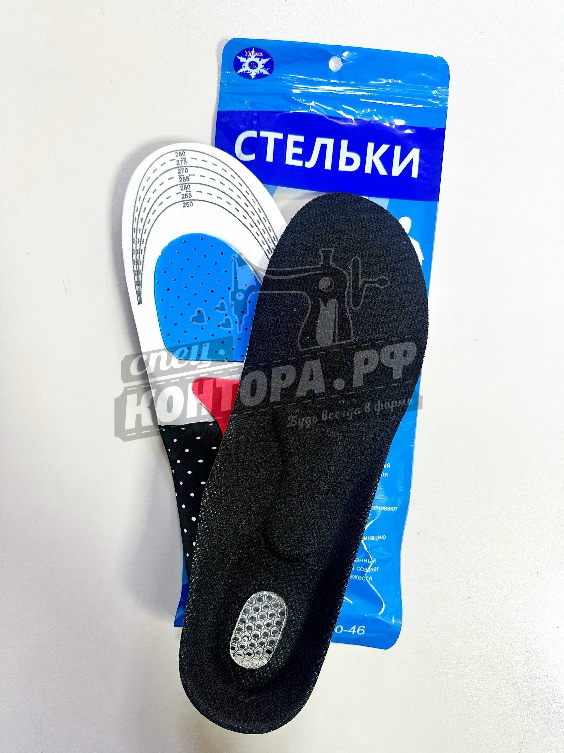 19353551713 Стельки спортивные — изображение 1