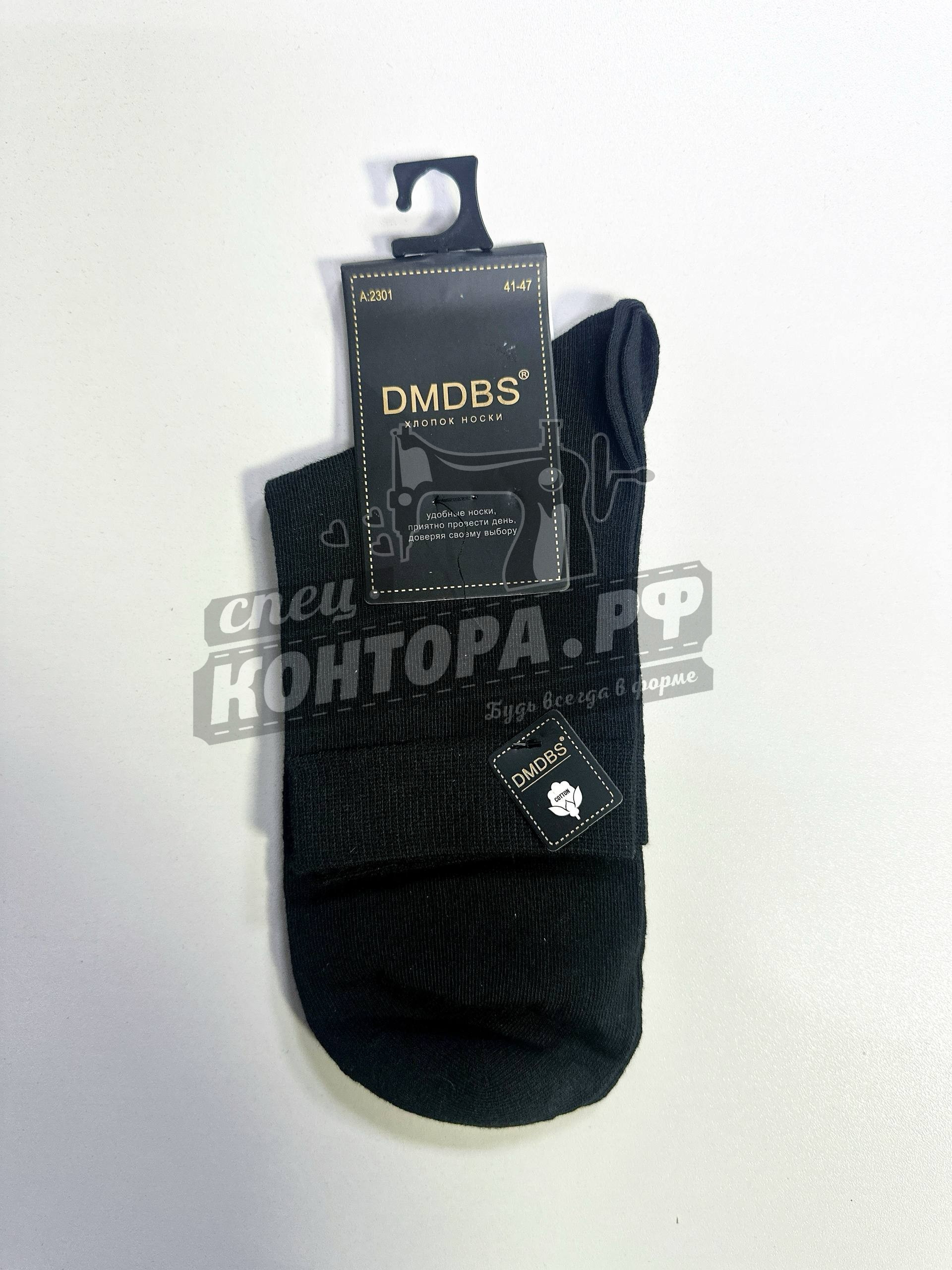 215671049685 Носки DMDBS А:2301 — изображение 1
