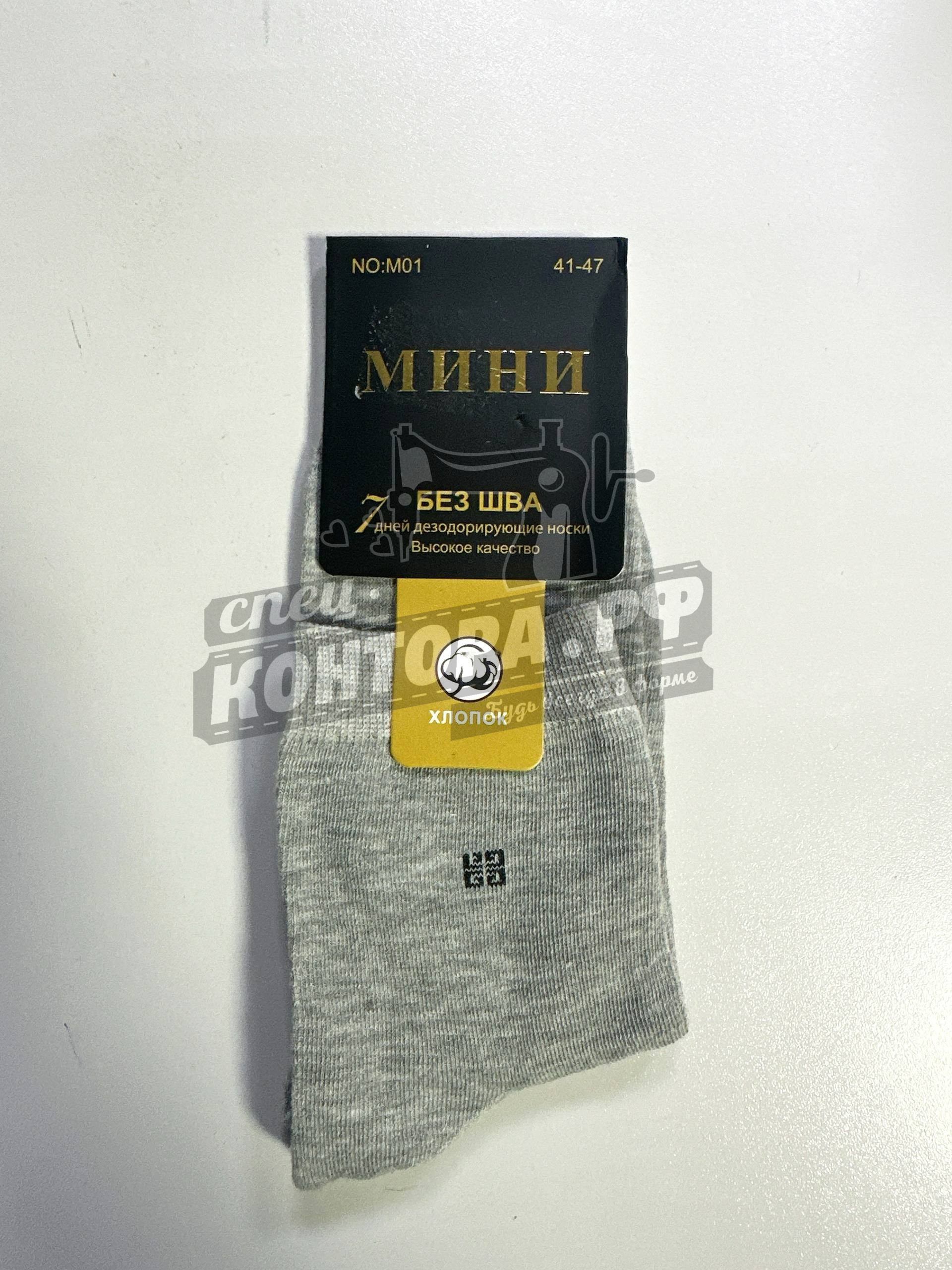 319055569007 Носки муж. мини М01 — изображение 1