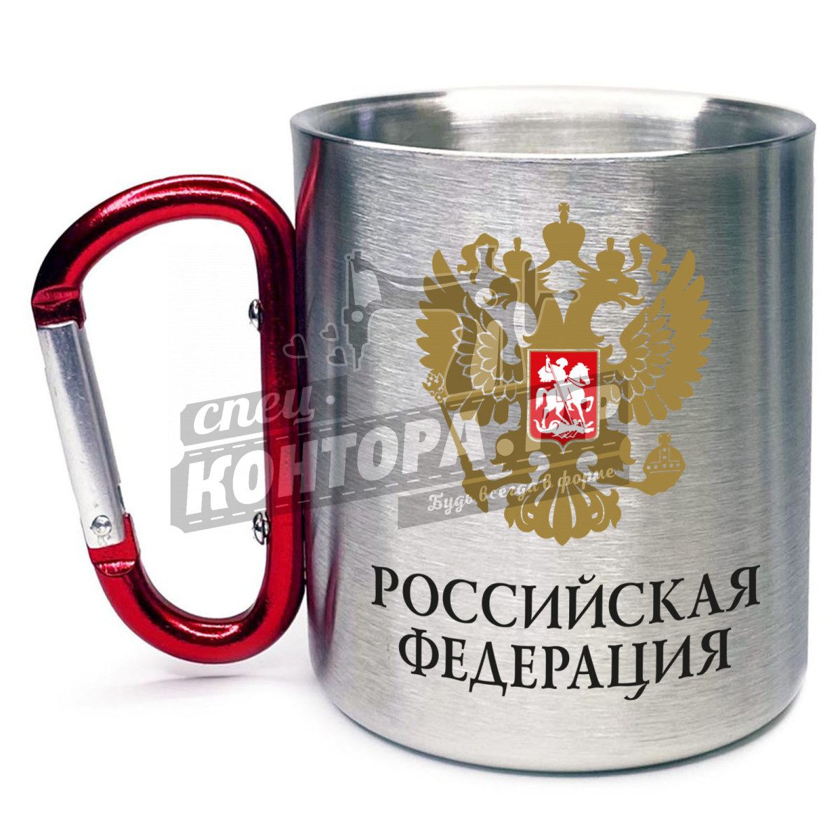 411166431891 Кружка с карабином "Российская Федерация" 400мл. — изображение 1