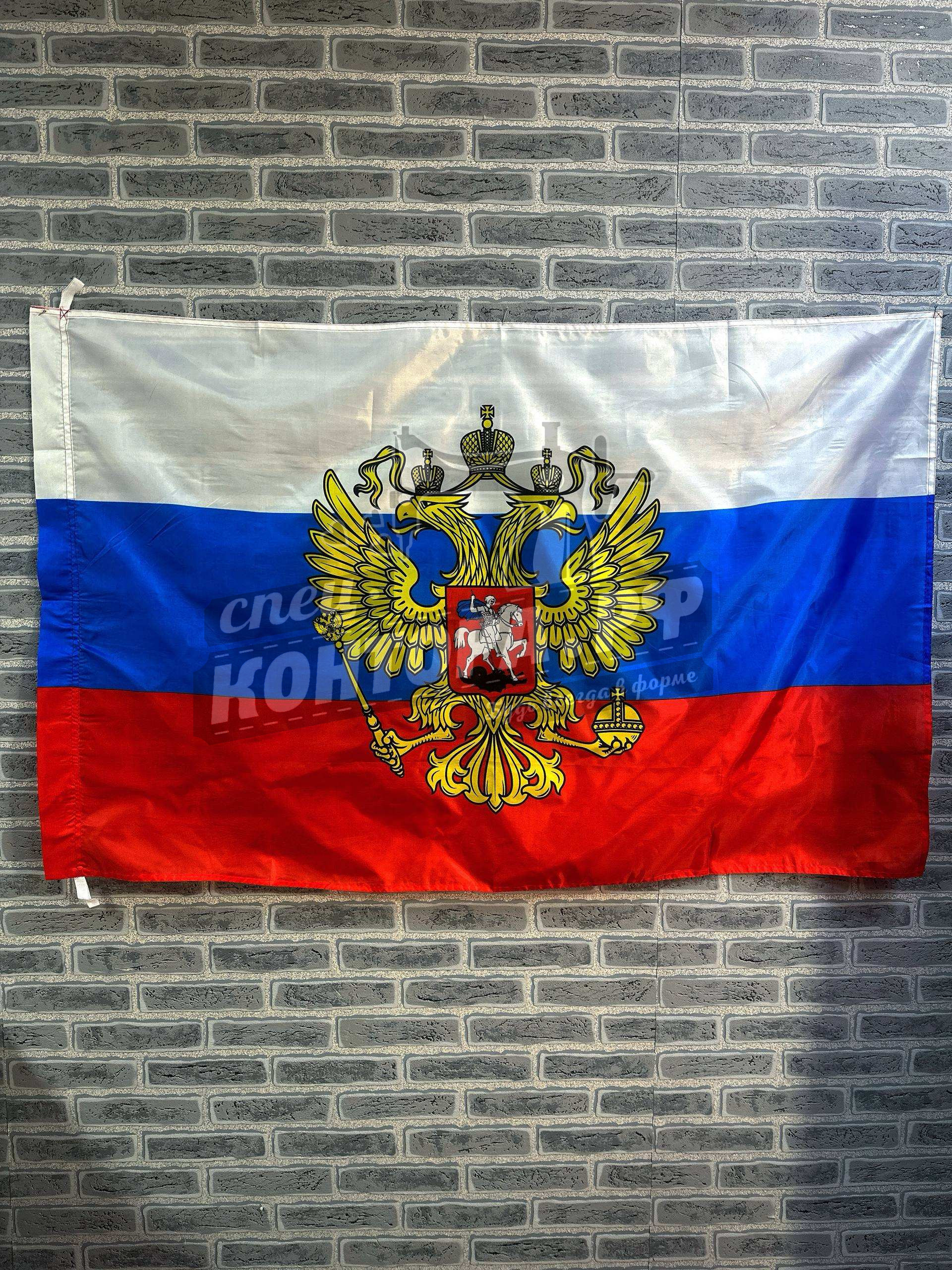 365443863920 Флаг РОССИИ с гербом 90*135 — изображение 1