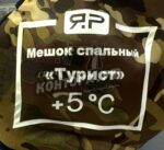 Спальный мешок Турист +5 мульт. — изображение 2