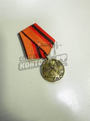 Медаль Михаил Калашников
