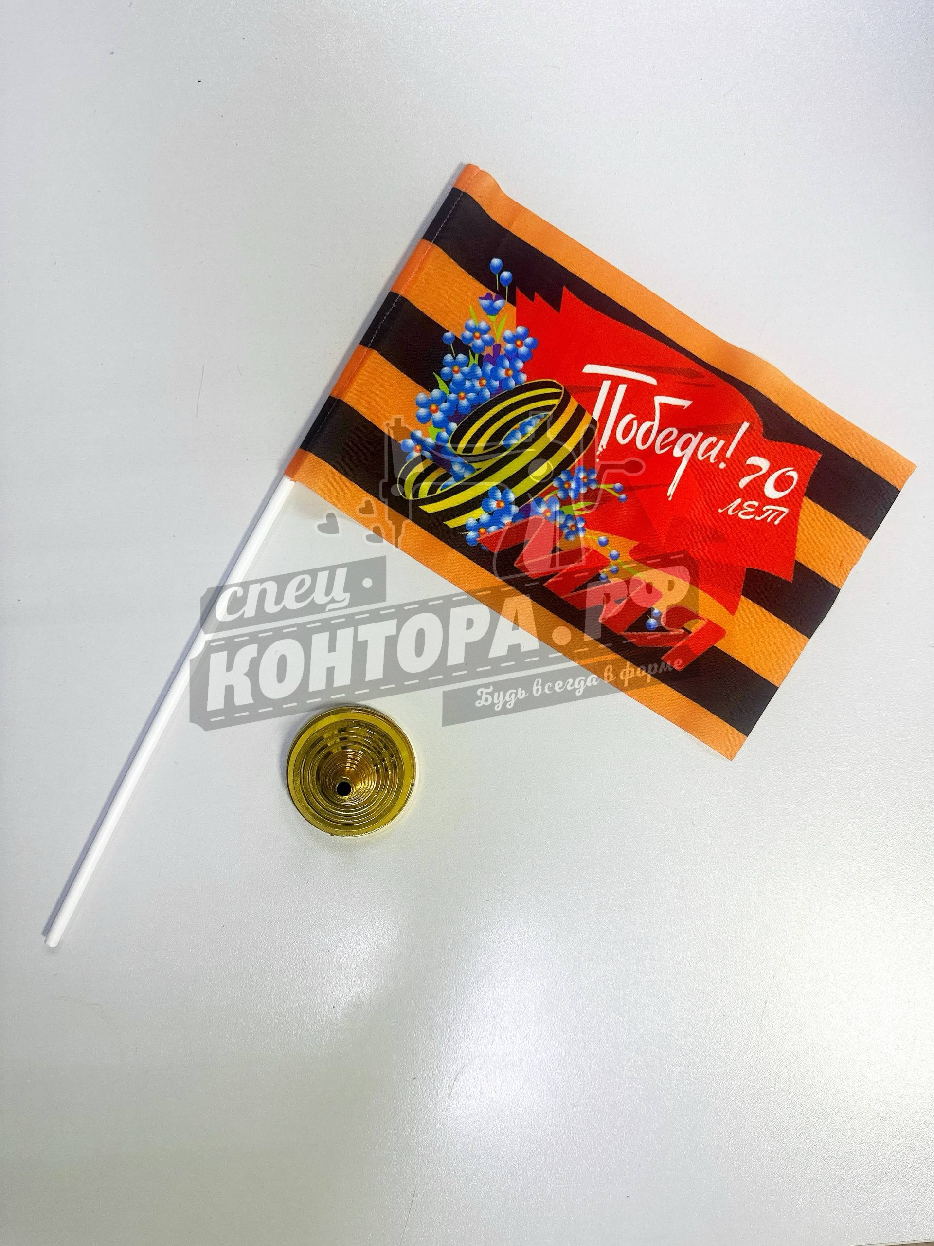 997104607067 Флаг 9 мая 15*23см — изображение 1