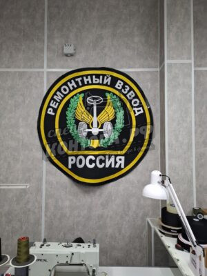 Флаг круглый РВР диаметр 1,3м. СП