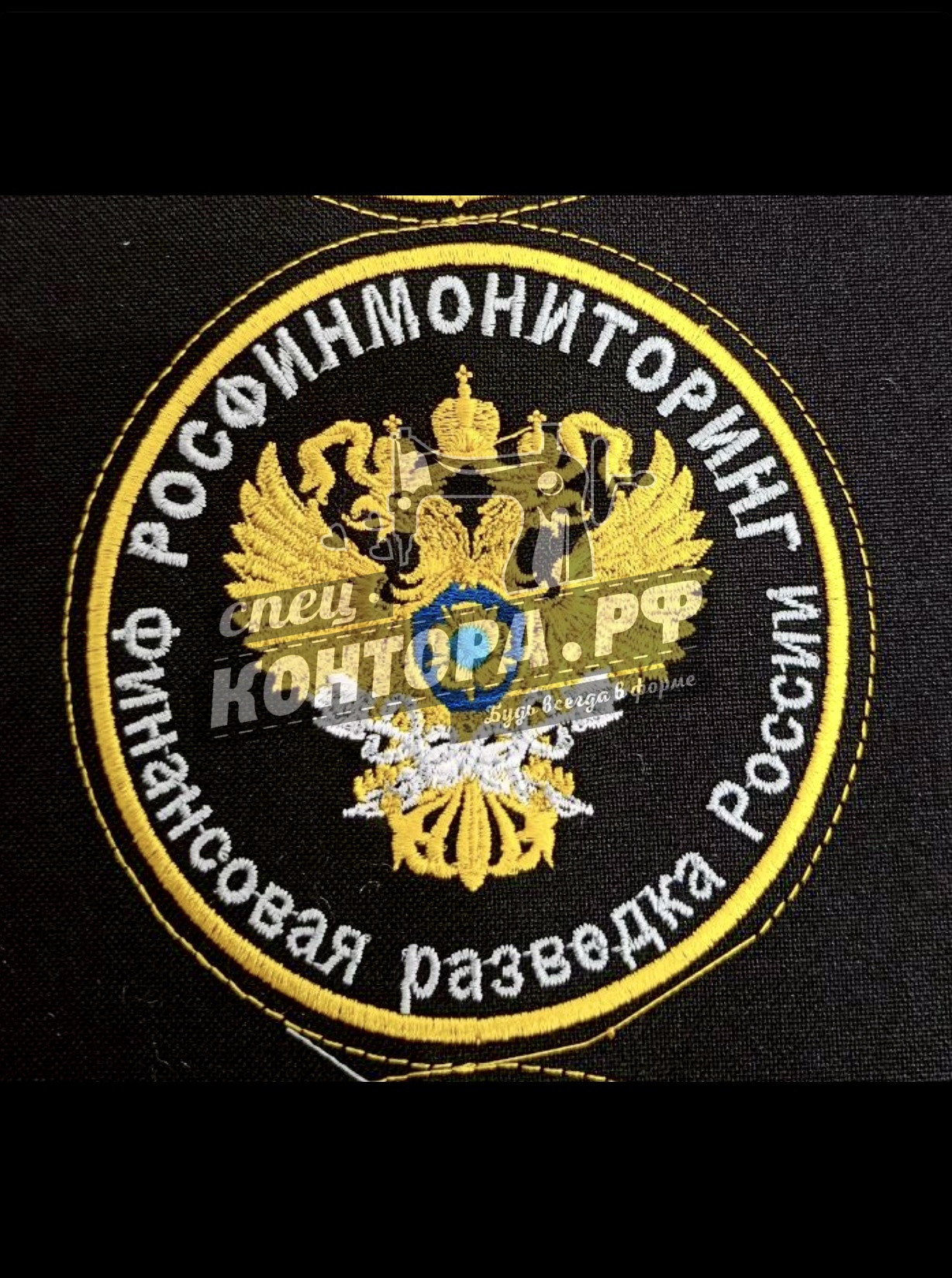 39507316256 Шеврон "Росфинмониторинг" СП — изображение 1