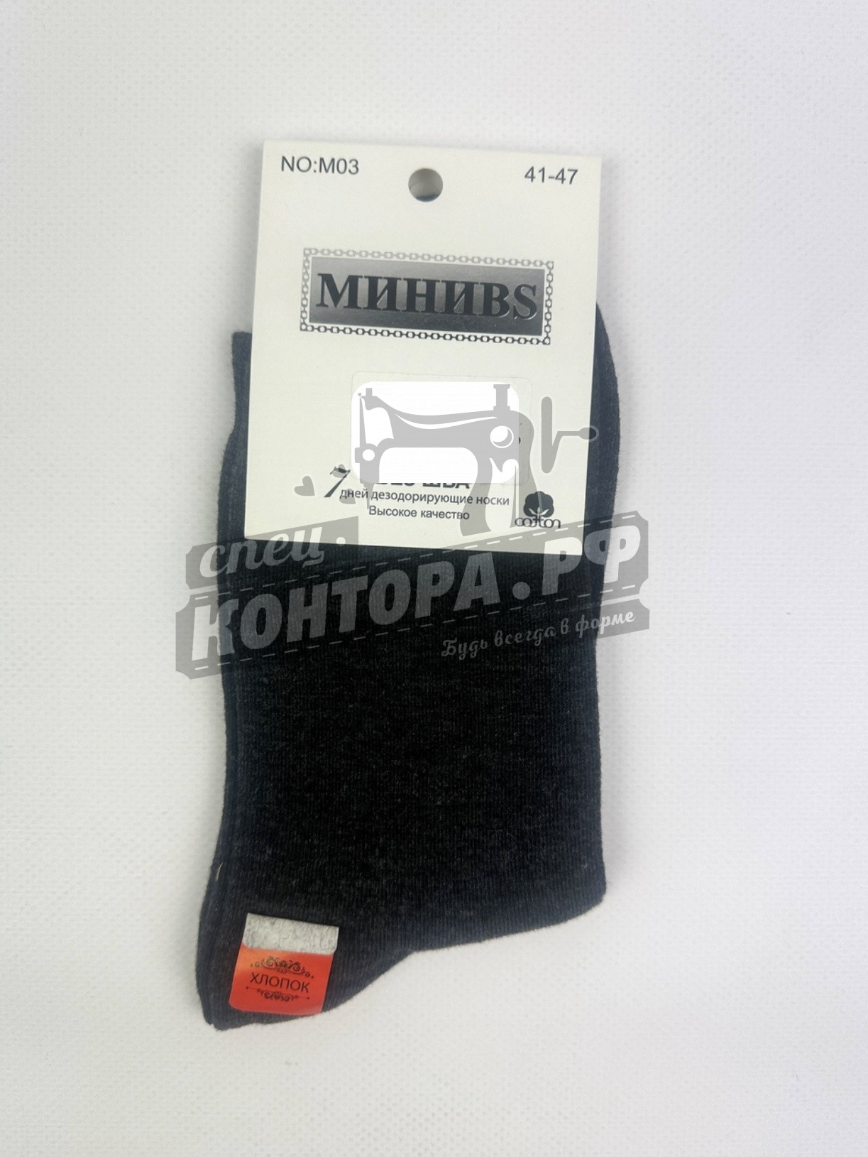 522912220095 Носки мини М03 — изображение 1