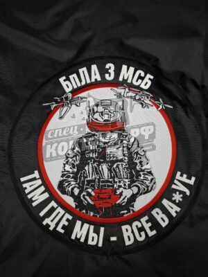 Флаг с вышивкой БПЛА 3 МСБ СП