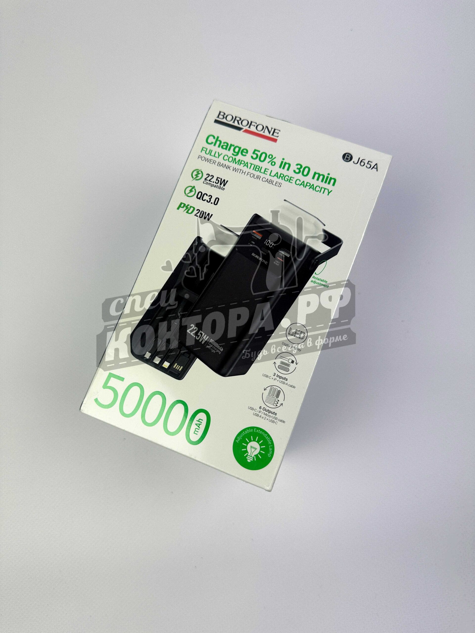 698798345571 Пауэр банк 50000 mAh — изображение 1