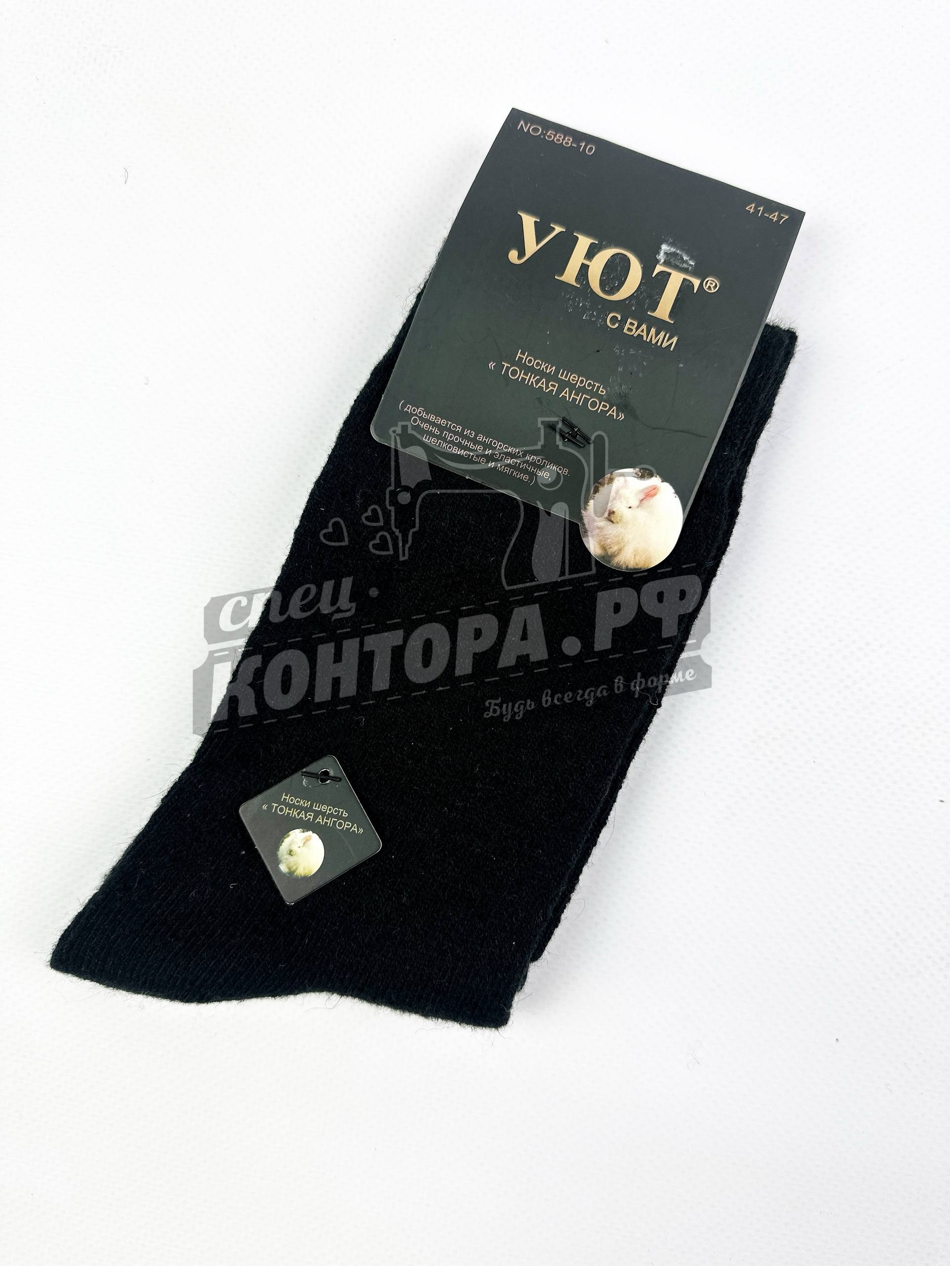 146632155436 Носки Уют 588-10 р.41-47 — изображение 1