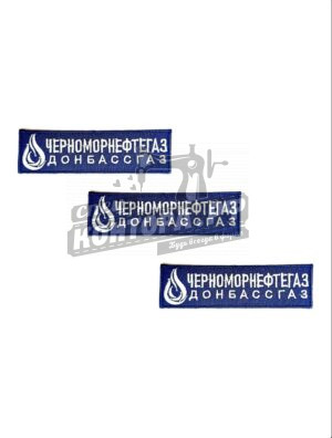 Шеврон "Черноморнефтегаз" СП