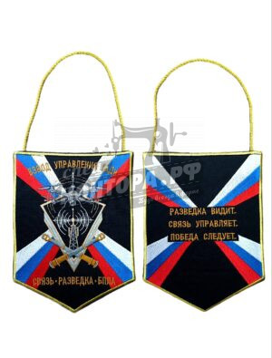 Вымпел 16,5*22 двухсторон. "Связь Разведка БПЛА" СП