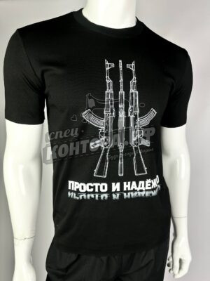 Футболка "Просто и надёжно" чёрный р.3XL
