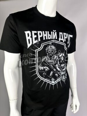 Футболка "Верный друг" чёрный р.4XL