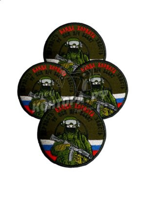 Шеврон "Банда Хорвата 95 ОСП" СП
