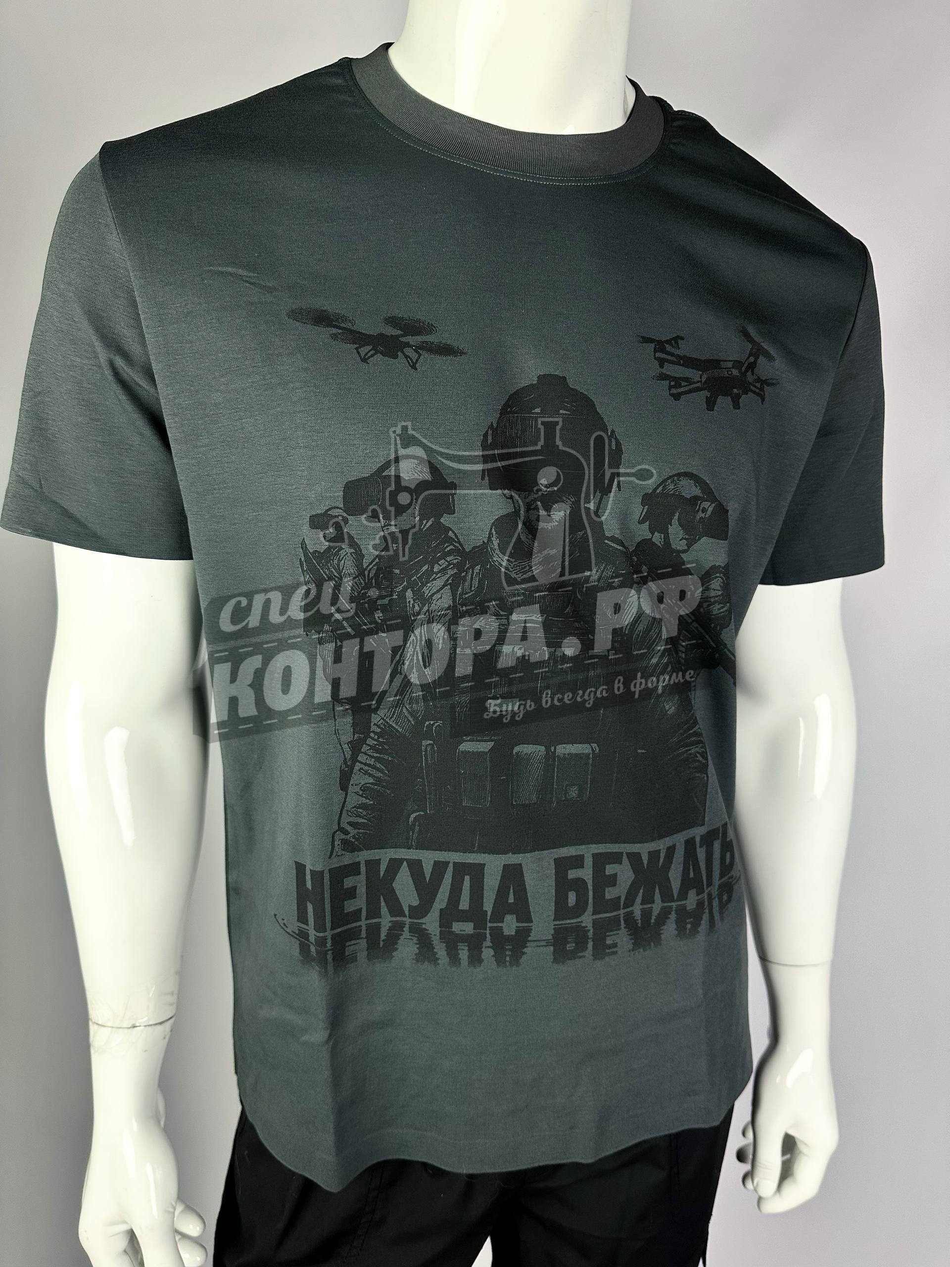 97973592639 Футболка "Некуда бежать" серый р.2XL — изображение 1