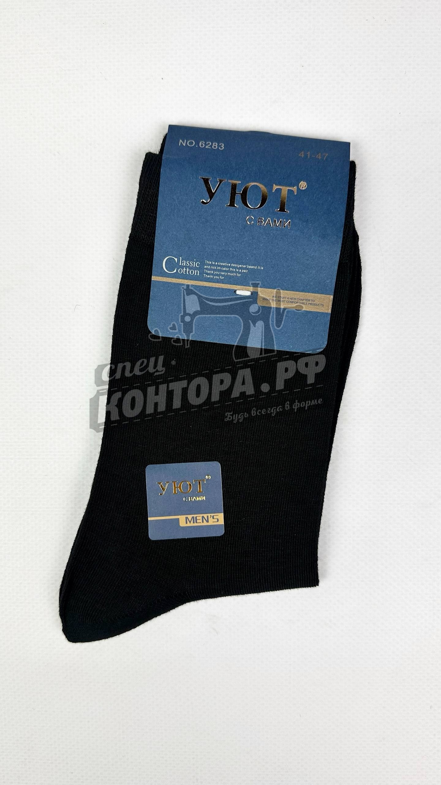 625672320430 Носки муж. Уют 6283 — изображение 1