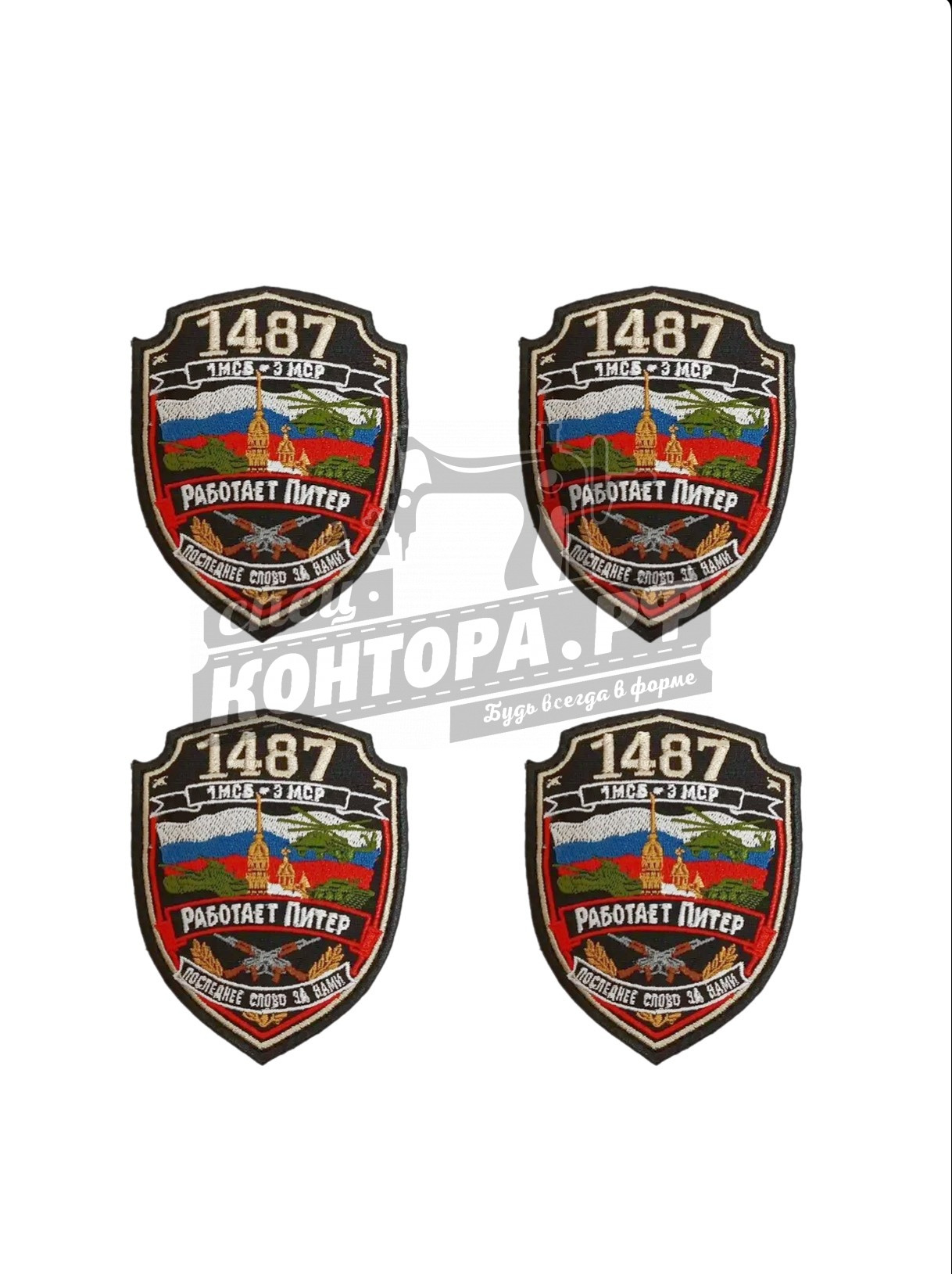961906042417 Шеврон "Работает Питер" СП — изображение 1