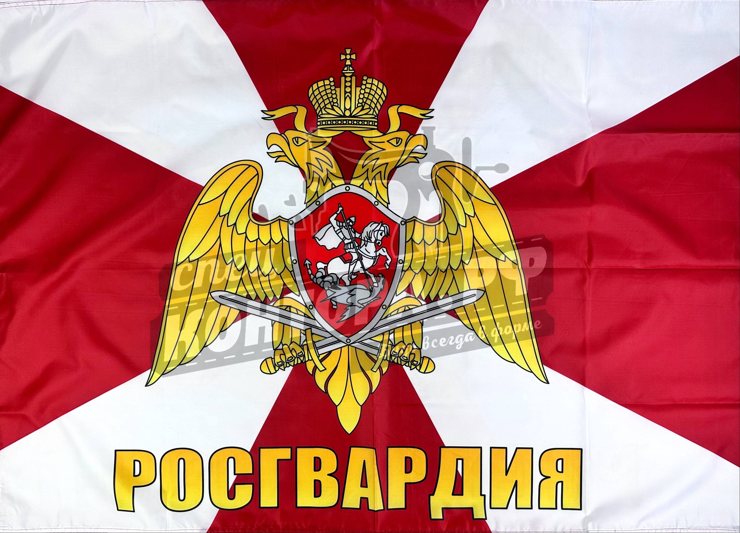 547367395111 Флаг Росгвардии с надписью 90*135 — изображение 1