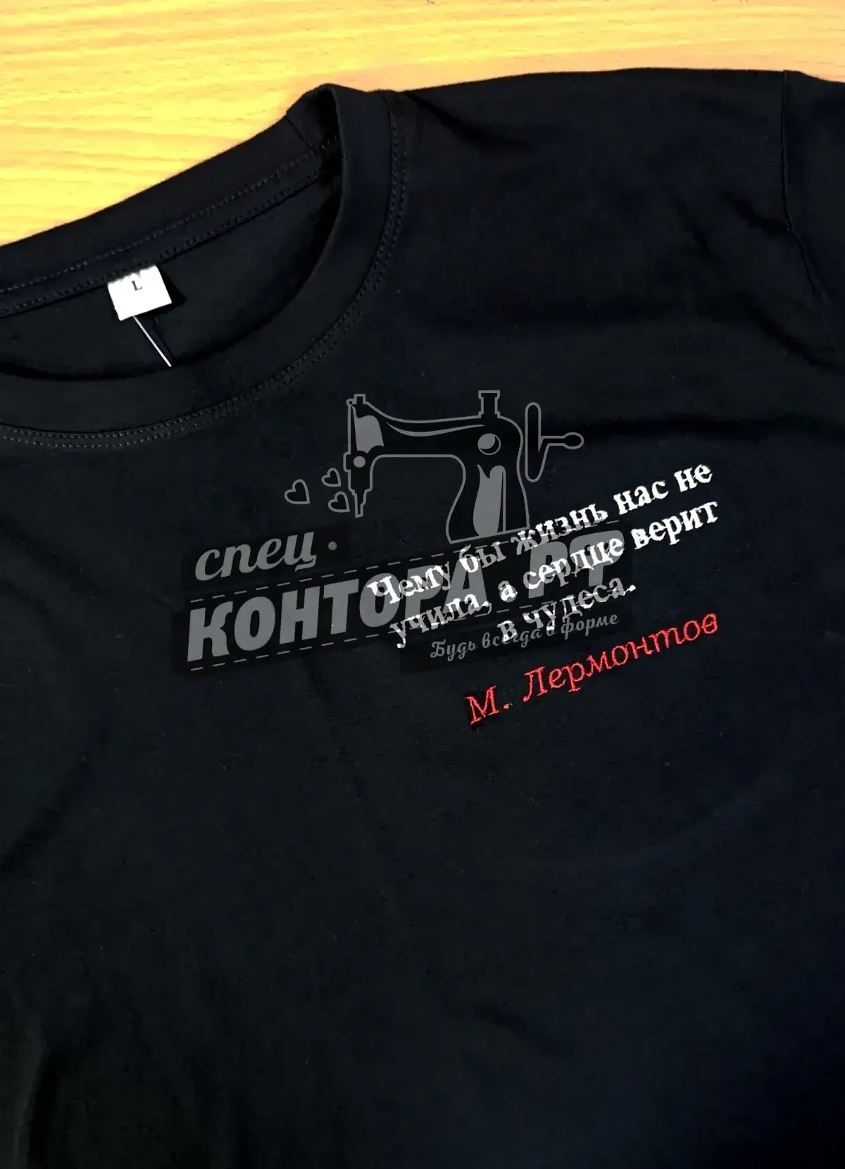 147347451100 Футболка "Лермонтов" чёрный р.50 СП — изображение 1